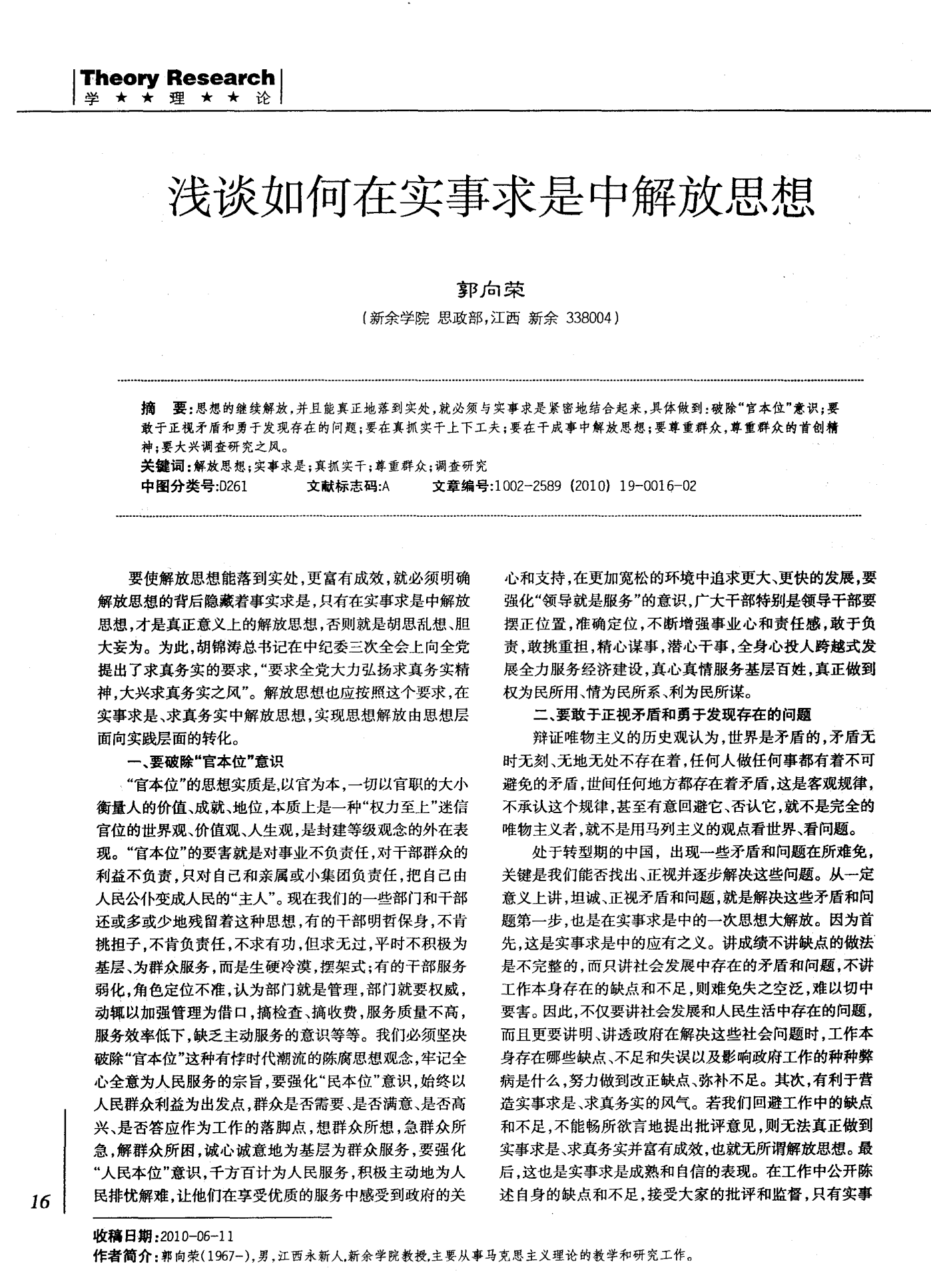 德阳_2025澳门特马今晚开什么,陷阱记录请全面2释义、解释与落实